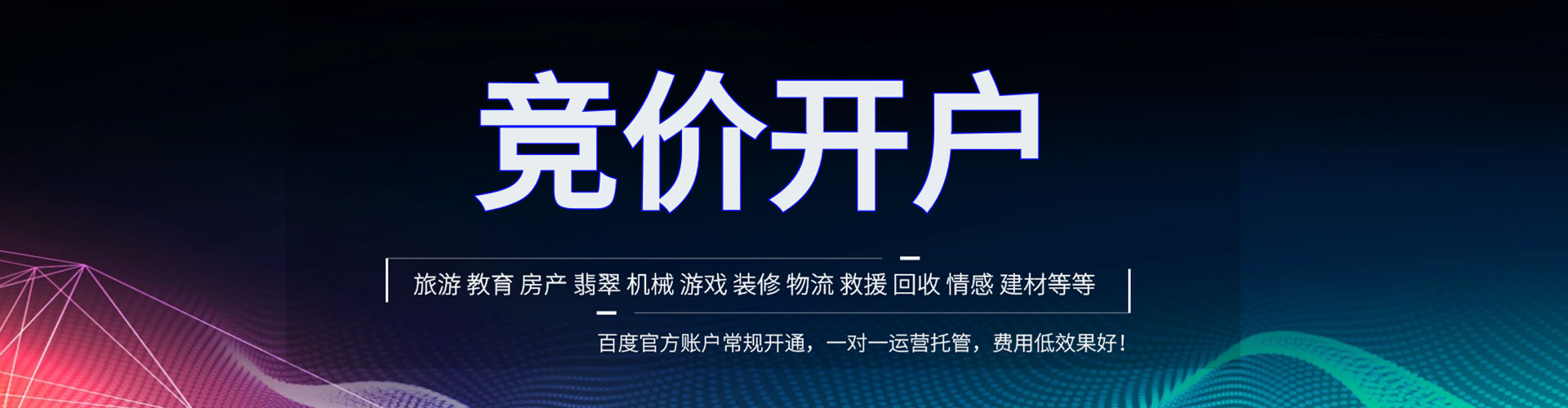 睢宁百度推广返点